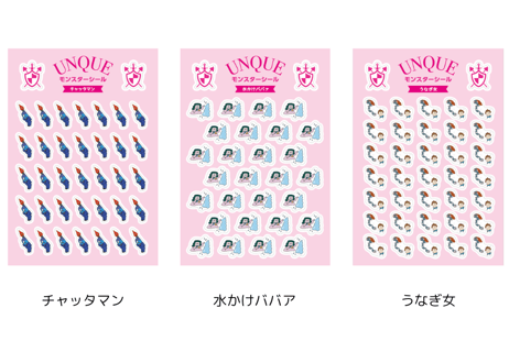 うんクエモンスターシール