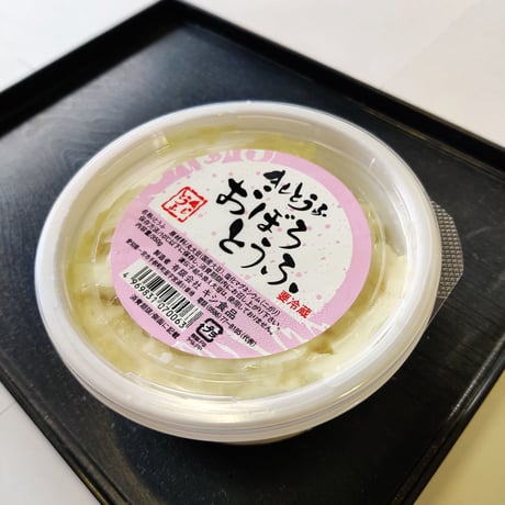 とうふファクトリー 豆の木