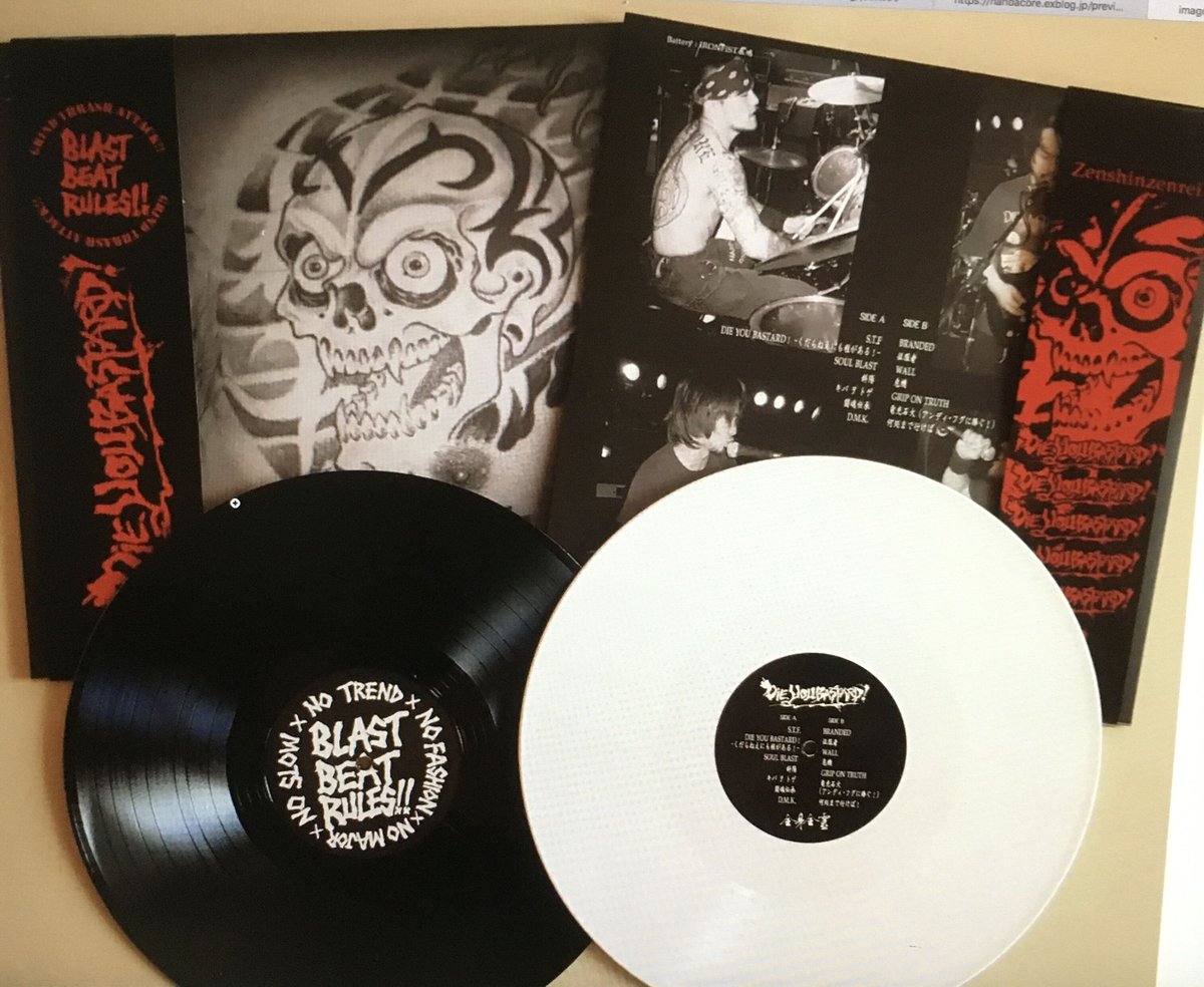 DIE YOU BASTARD! - 全身全霊 - LP | Handa&Company