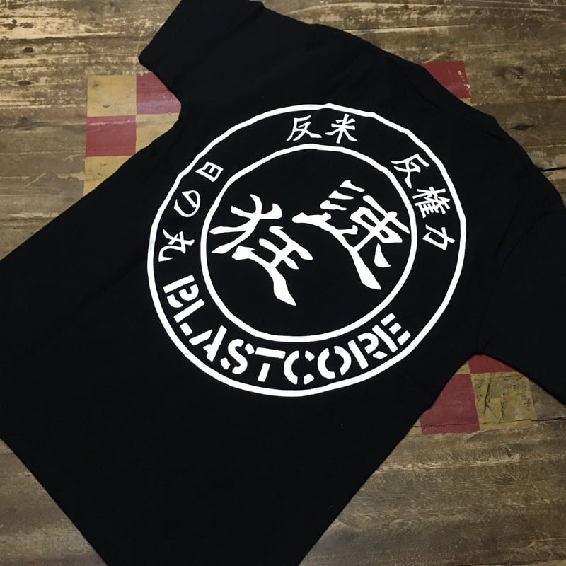 DIE YOU BASTARD! - 飛礫の焔 - Tシャツ | Handa&Company