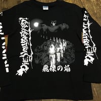 DIE YOU BASTARD! -  飛礫の焔 - シャツ
