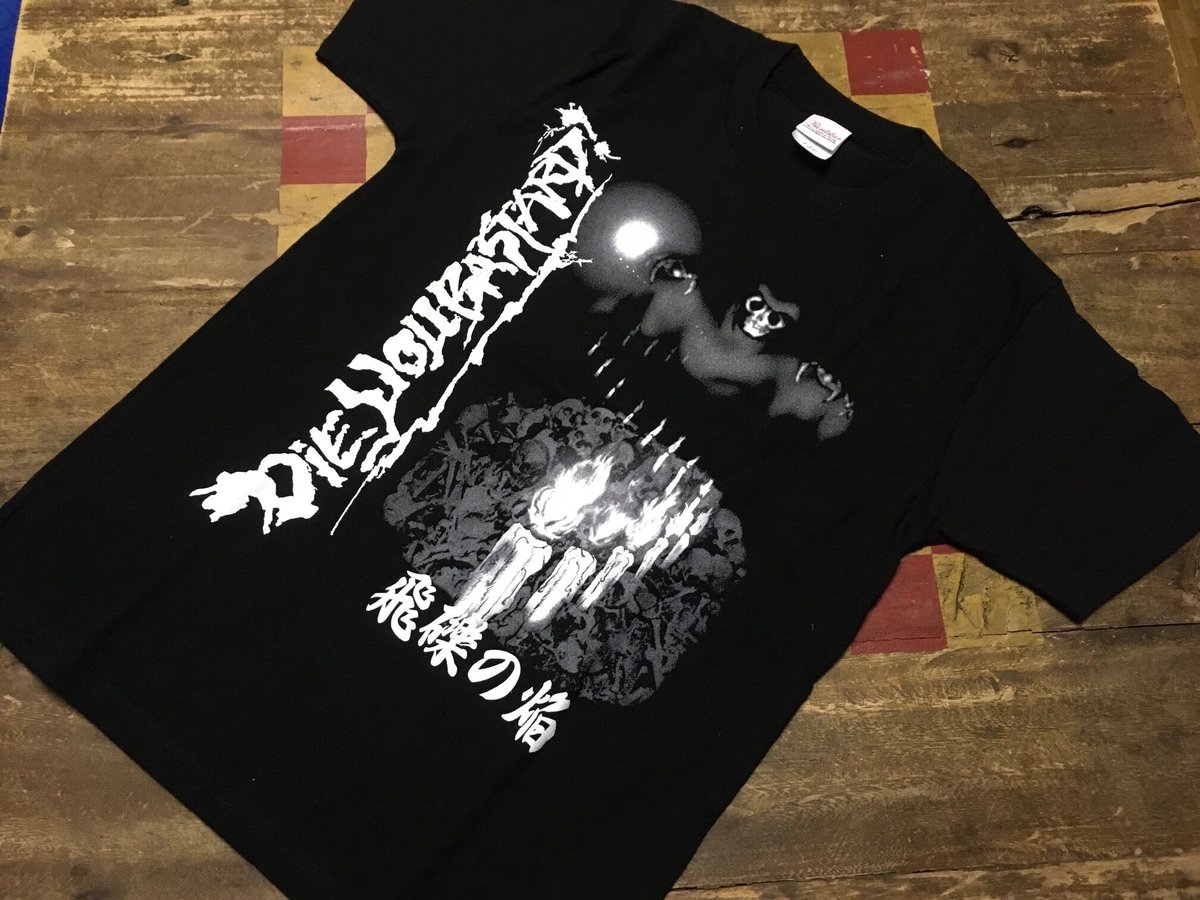 DIE YOU BASTARD! - 飛礫の焔 - Tシャツ | Handa&Company