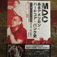 MDC あるアメリカン・ハードコア・パンク史　ぶっ壊れた文明の回想録