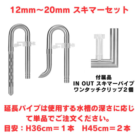 ステンレスパイプX【アクアリウム淡水水槽フィルター用】