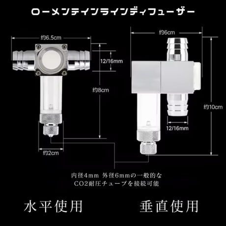 インラインディフューザー