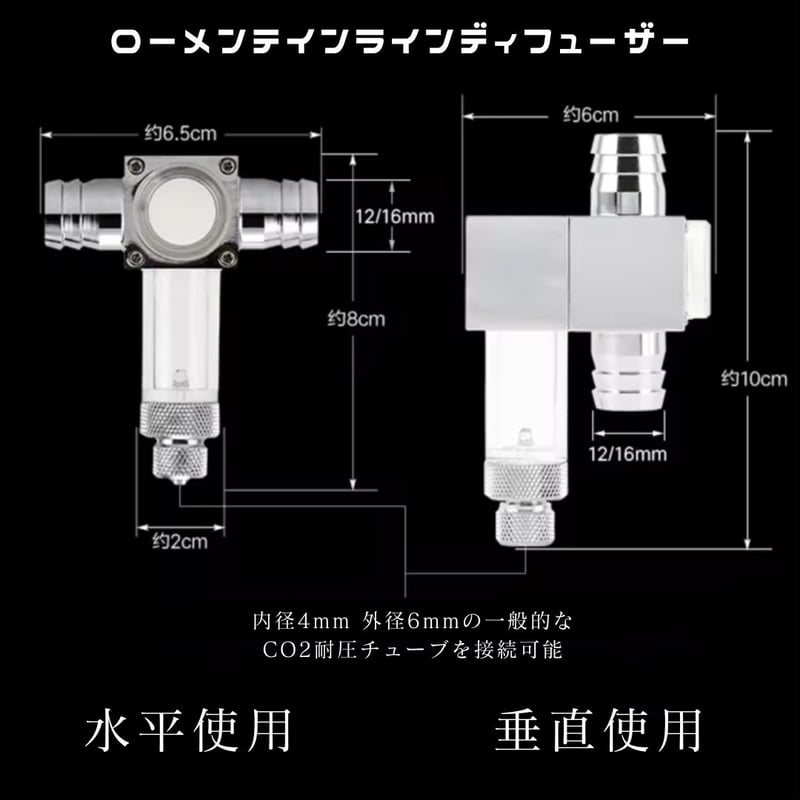 インラインディフューザー | アクアリウム LEDライト専門店 KAPURA