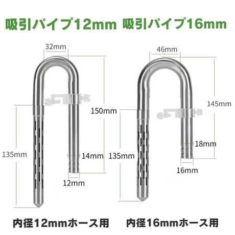 ステンレスパイプX【アクアリウム淡水水槽フィルター用】
