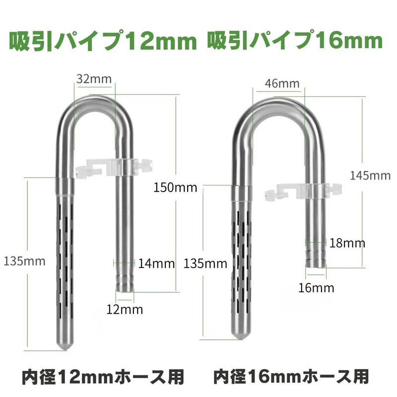 ステンレスパイプX【アクアリウム淡水水槽フィルター用