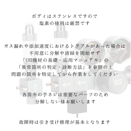 CO2レギュレーターX PRO（ミドボン用レギュレーター）