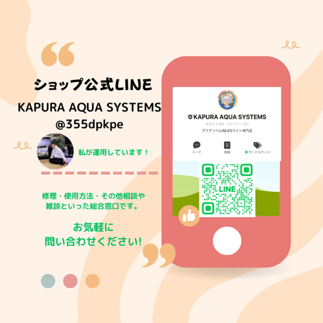 Kapura Care 第1期（満員御礼）