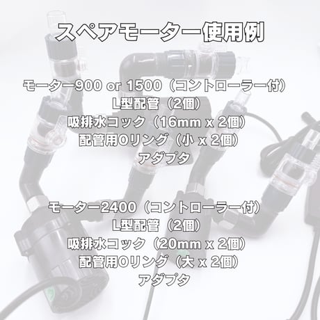 インテリジェンスフィルタースペアパーツ各種