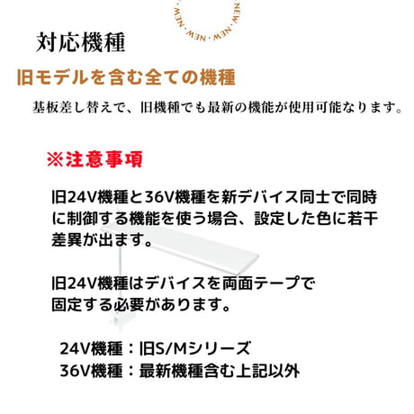 【WEEK AQUA / AQUA FLARE UVA LEDライト用】 BLUETOOTH基板