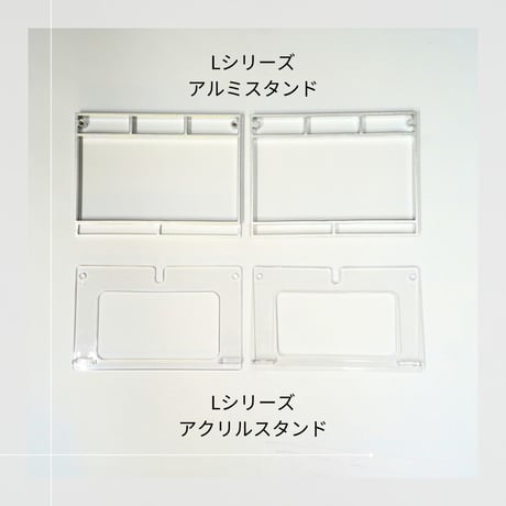 各機種アクリル・アルミ・各種固定スタンド