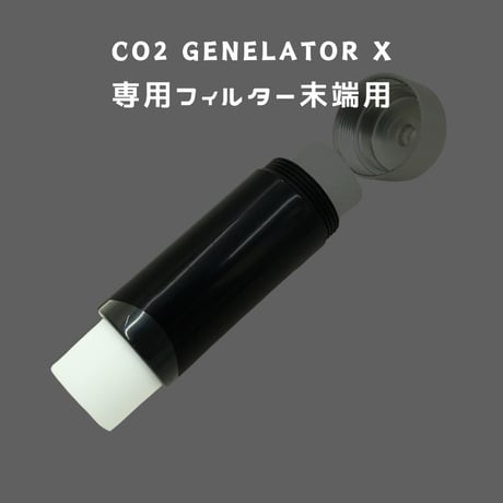 CO2機材スペアパーツ各種