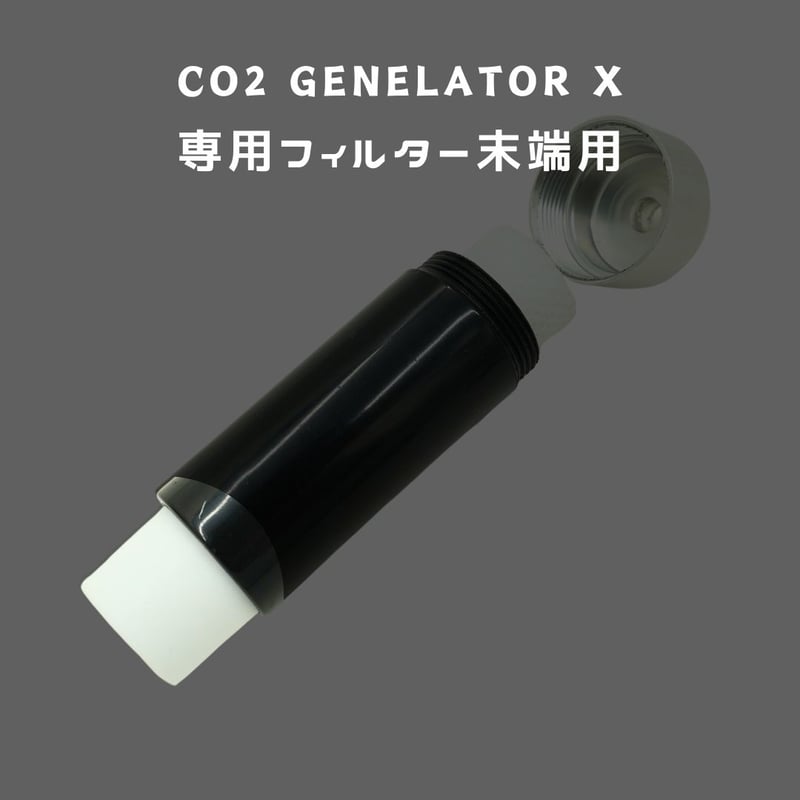 引退セット！アクアリウム　水草水槽　co2ジェネレータ　フィルター　LEDライト 引退セット！アクアリウム 水草水槽 co2ジェネレータ フィルター