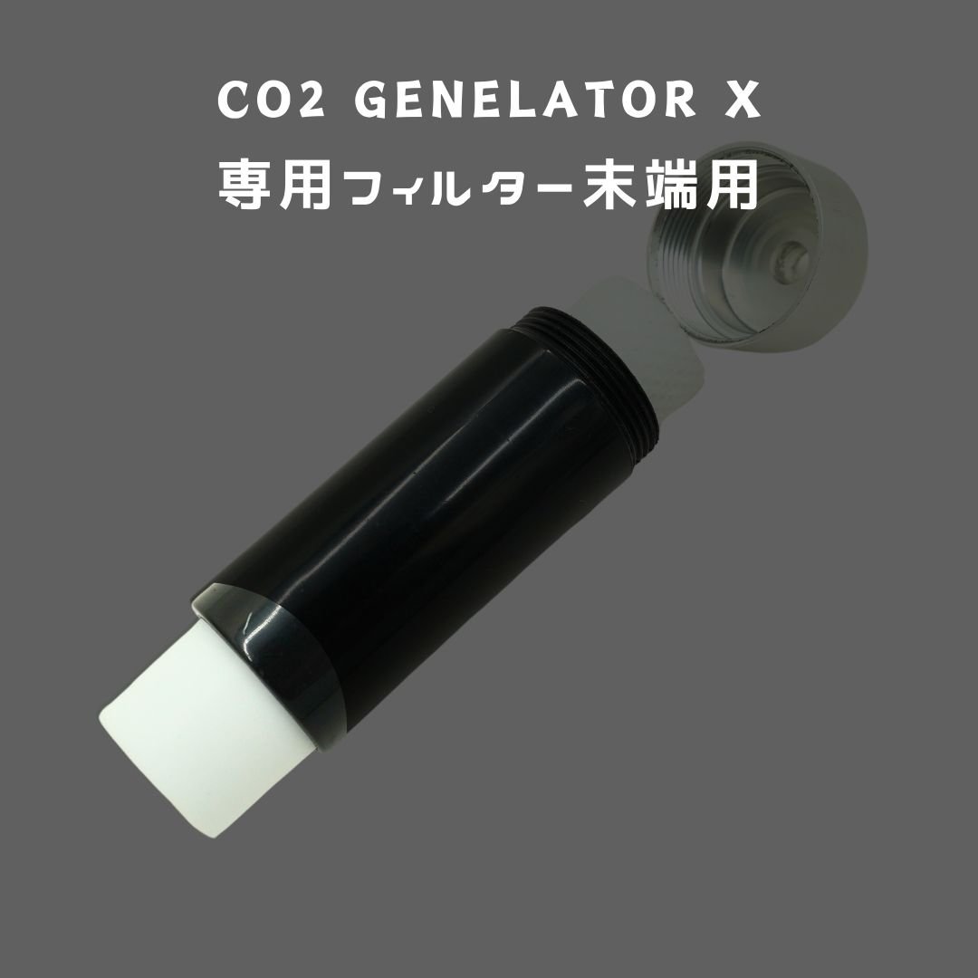 CO2機材スペアパーツ各種 | アクアリウム LEDライト専門店 KAPURA AQUA