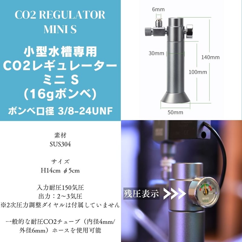 観賞魚水槽用 CO2レギュレーターキット Amazon.co.jp: CO2水槽レギュレータ CO2ジェネレーターバルブ