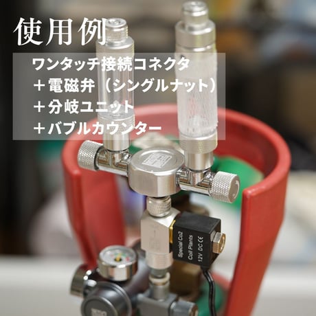 CO2レギュレーターA PRO（ミドボン用レギュレーター）