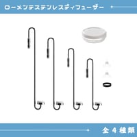 ステンレスディフューザー