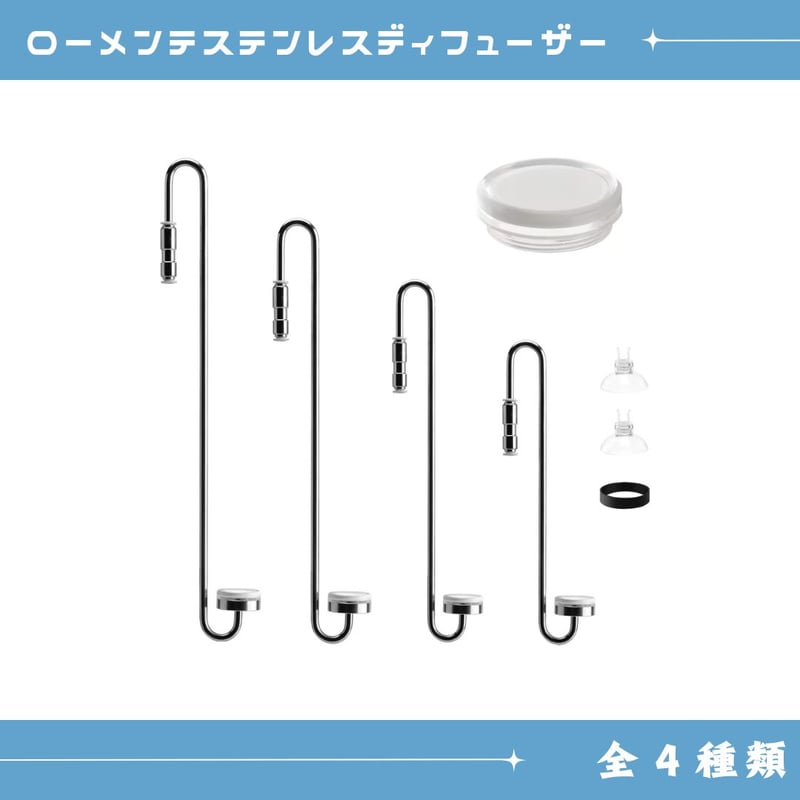 ステンレスディフューザー | アクアリウム LEDライト専門店 ステンレスディフューザー | アクアリウム LEDライト専門店