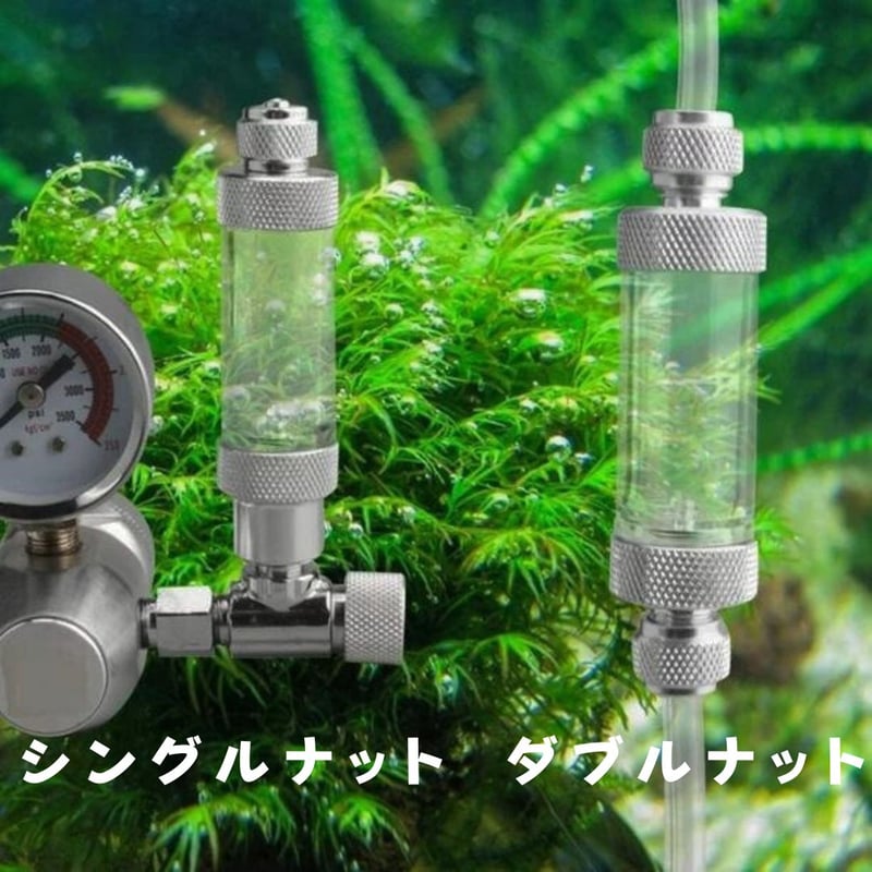 バブルカウンター（逆止弁内蔵） | アクアリウム LEDライト専門店