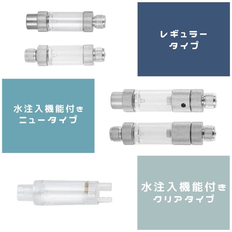 バブルカウンター（逆止弁内蔵）