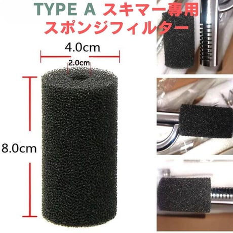 油膜取りステンレスパイプA【アクアリウム淡水水槽フィルター用】