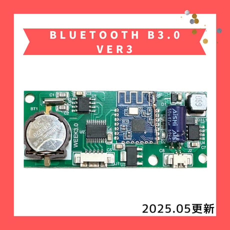 【WEEK AQUA / AQUA FLARE UVA LEDライト用】 BLUETOOTH基板
