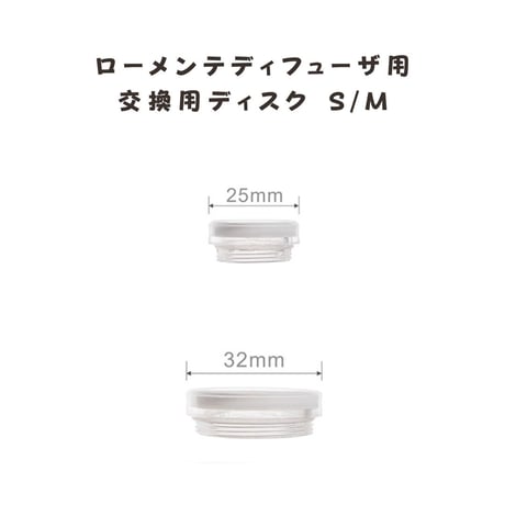 アクリルディフューザー
