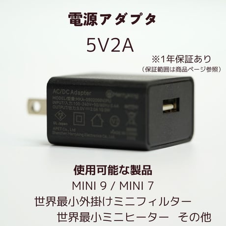世界最小外掛け式フィルター（HUNGING FILTER MINI）