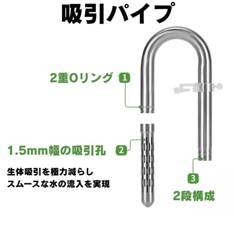 ステンレスパイプX【アクアリウム淡水水槽フィルター用】