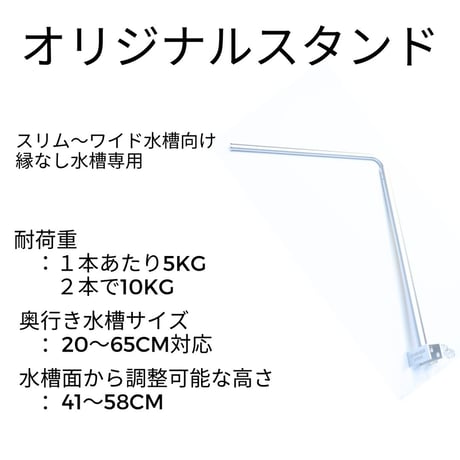アクアリウムスタンド KAPURA AQUAオリジナルスタンドSE