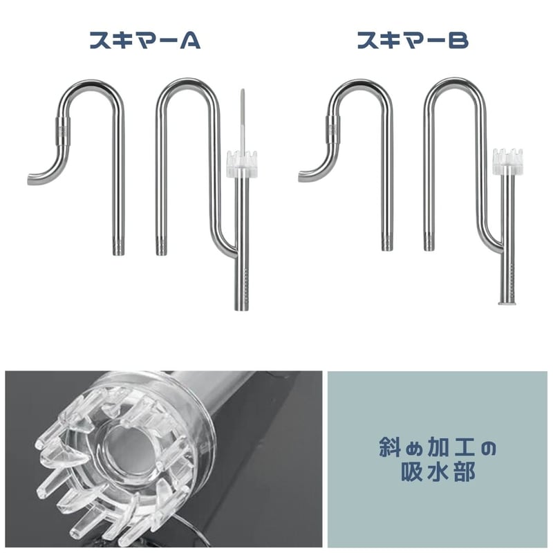 外部濾過フィルターステンレスパイプB（標準） | アクアリウム LED