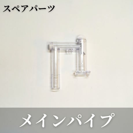 世界最小外掛け式フィルター（HUNGING FILTER MINI）