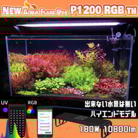 NEW AQUA FLARE UVA P900 RGB TH | アクアリウム LEDライト専