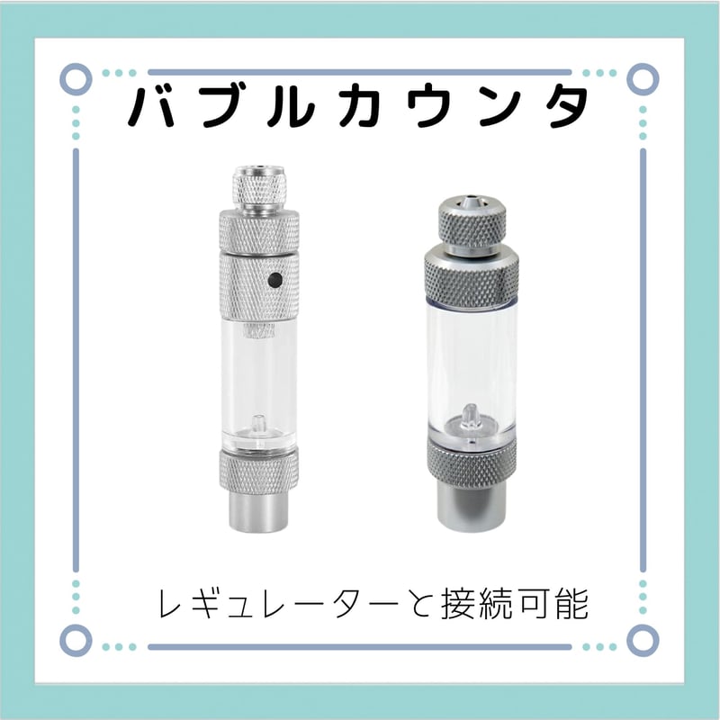 KAPURA AQUA AQUA FILLER ミドボン CO2 レギュレーター+