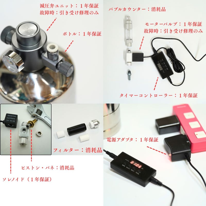 化学反応式ボンベ CO2ジェネレイターX PRO フルセット