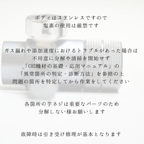 CO2レギュレーターA PRO（ミドボン用レギュレーター）