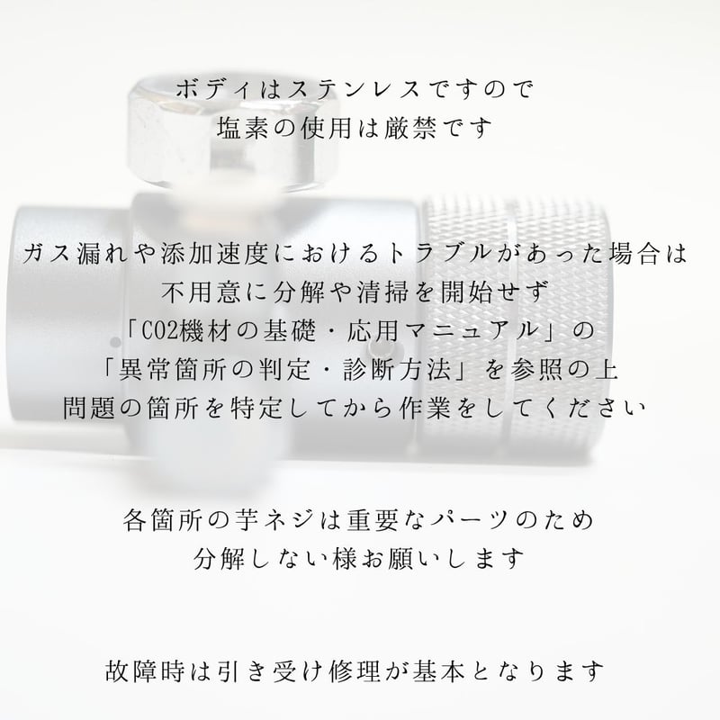 ADAレギュレータ、電磁弁、ヒーター他 ADA CO2 レギュレーター 電磁弁