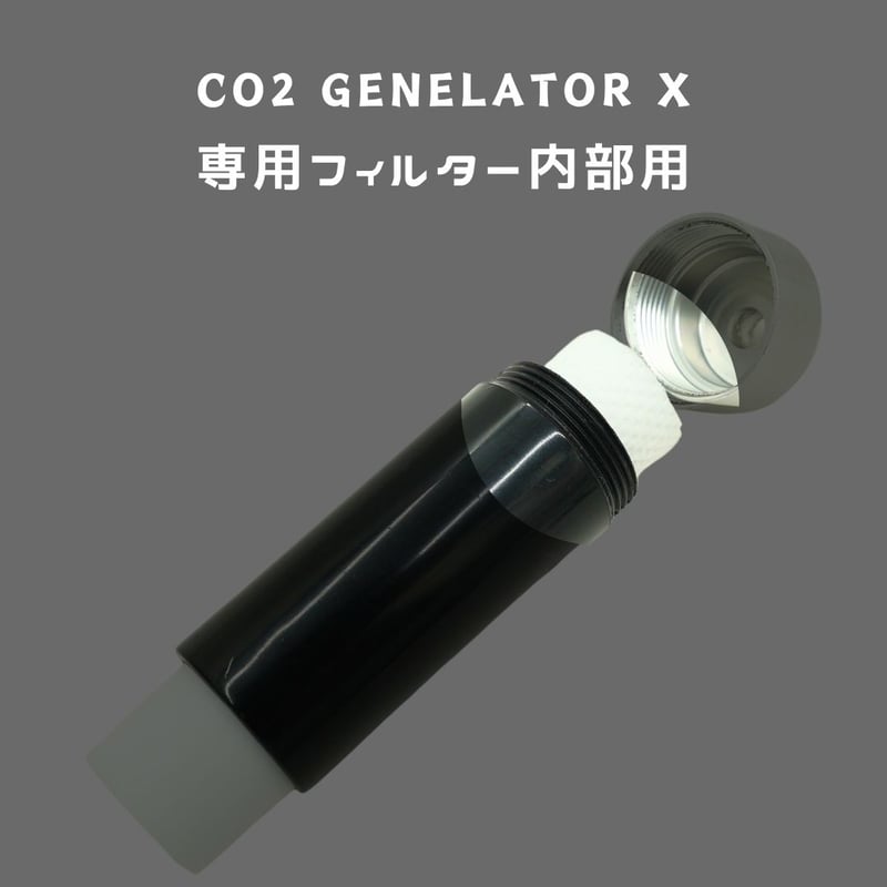 CO2機材スペアパーツ各種 | アクアリウム LEDライト専門店 CO2機材スペアパーツ各種 | アクアリウム LEDライト専門店