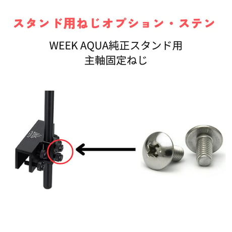 アクアリウムスタンド WEEK AQUA純正 L型スタンド