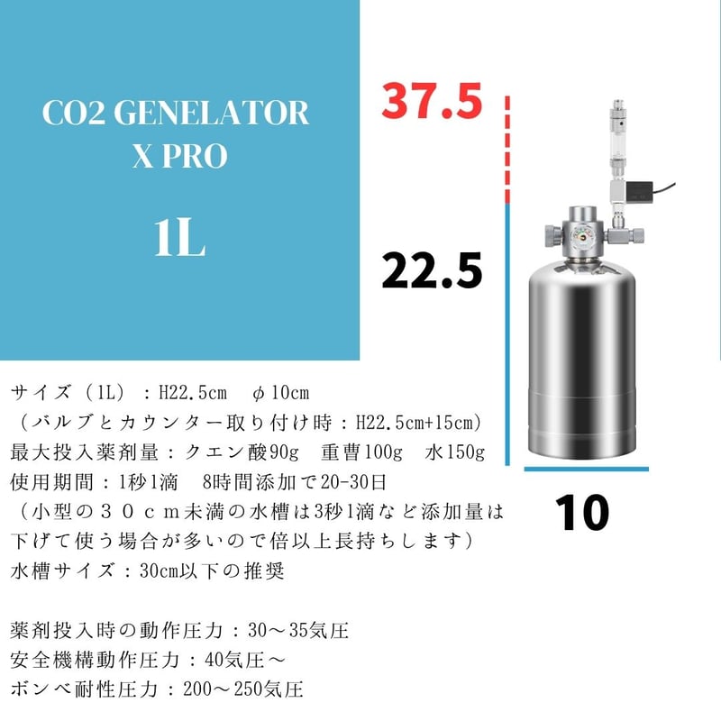 化学反応式ボンベ CO2ジェネレイターX PRO フルセット | アクアリウム