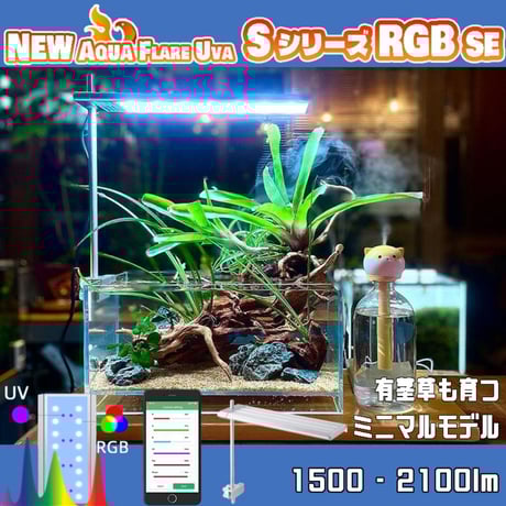 アクアリウム LEDライト専門店 KAPURA AQUA SYSTEMS アクアリウム LEDライト専門店 KAPURA AQUA SYSTEMS