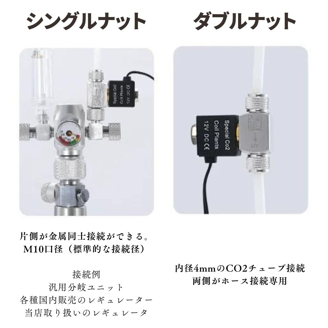 電磁弁・ＣＯ２レギュレーターユニット（RCG0347-02）+ 調整バルブ 60cm水槽用 電磁弁CO2レギュレーターユニット（RCG0347-02） | RIUM
