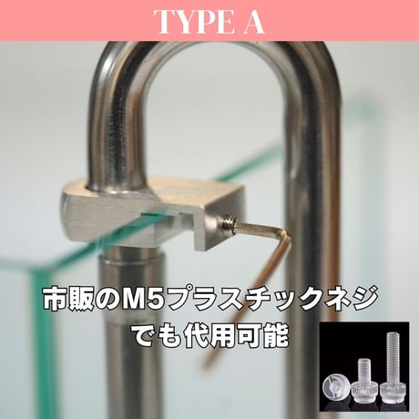 パイプホルダー（外部濾過フィルター水槽用）