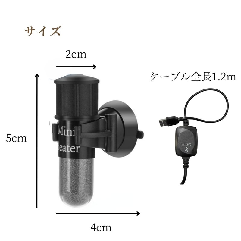 世界最小ミニヒーター(小型水槽用) | アクアリウム LEDライト 世界最小ミニヒーター(小型水槽用) | アクアリウム LEDライト