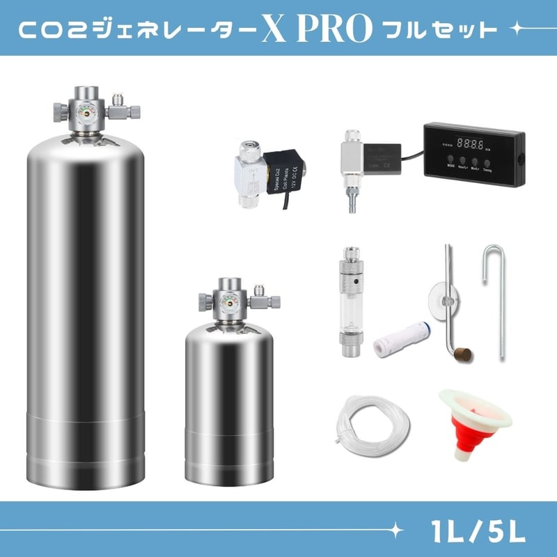 アクアリウム用CO2ボンベ 13本セット CO2フルセット キューブセカンド | チャーム
