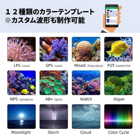 海水水槽LED サンゴ育成 ハードコーラル SPS/LPS ソフトコーラル マリンアクアリウム照明 Z400/Z250 10色独立調光 タイマー制御 UVA 色揚げ