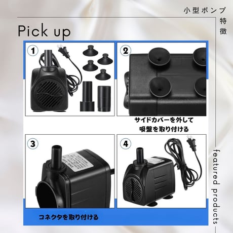 小型静音ポンプ