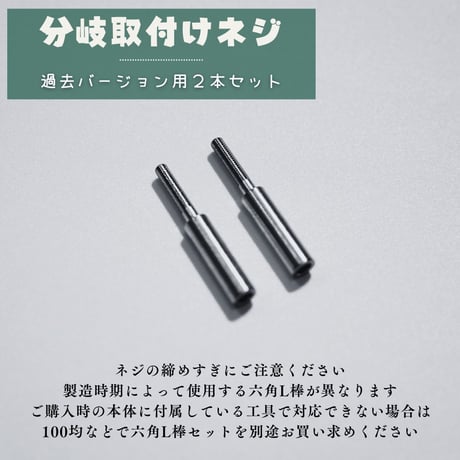 CO2レギュレーターX用分岐ユニット